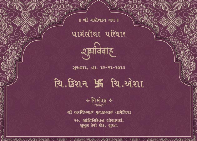 Traditional Gujarati Kankotri Designs for Wedding Invitations